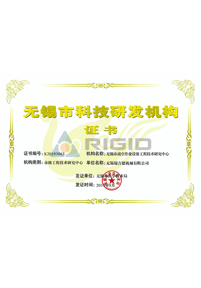 Engineering technology center 2019