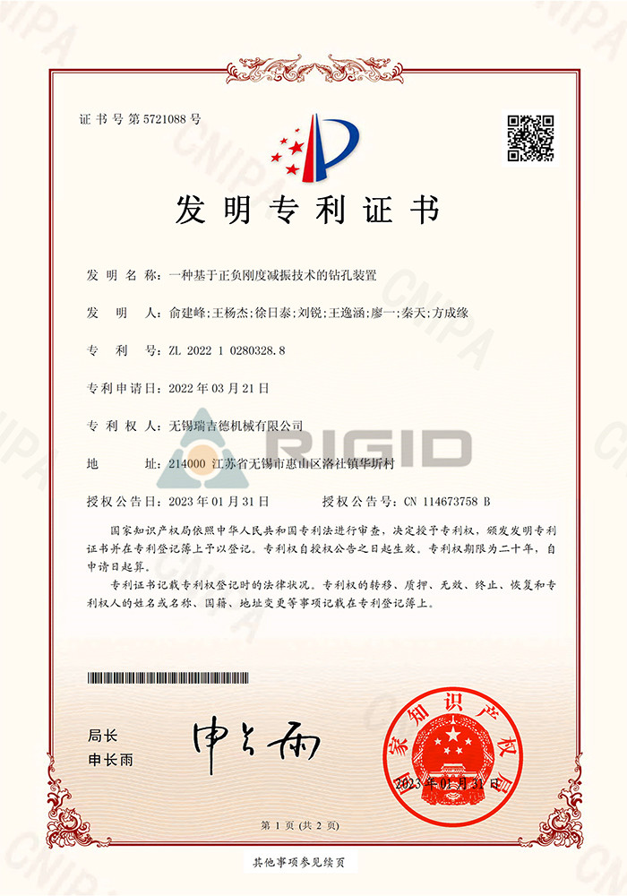 2022 1 0280328.8 A drilling device based on positive and negative stiffness vibration reduction technology