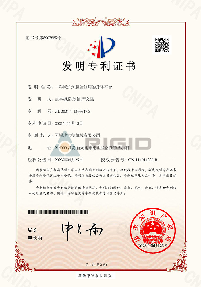 2021 1 1366647.2 A lifting platform for boiler furnace maintenance