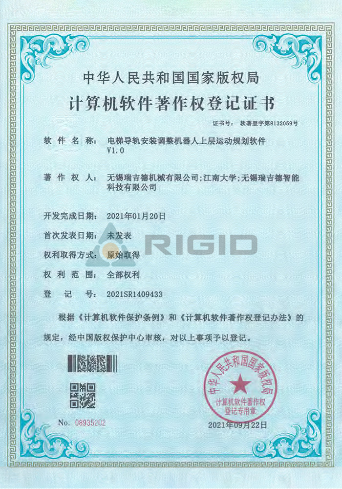 2021SR1409433 Elevator guide rail installation and adjustment robot upper level motion planning software V1.0
